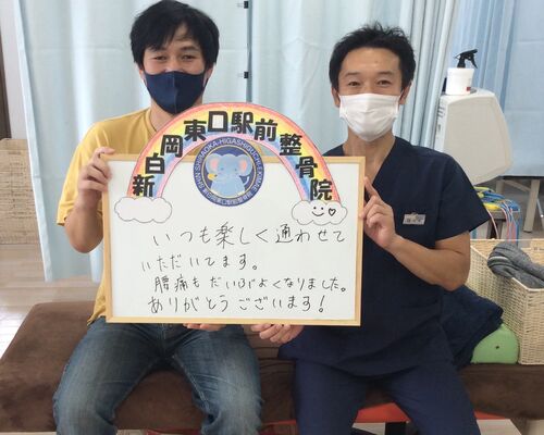 栗田さん旦那様