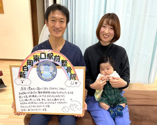 新垣さん