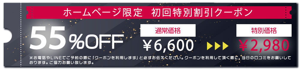 クーポン1